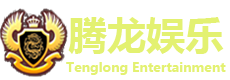 腾龙公司